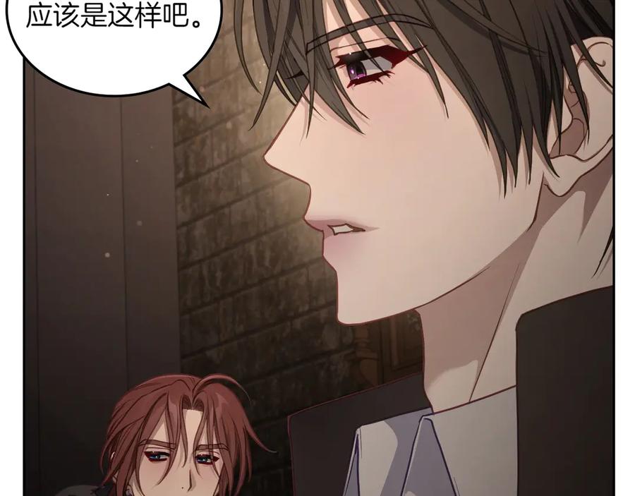 月光图书馆 - 第77话 新发现 - 第39张图