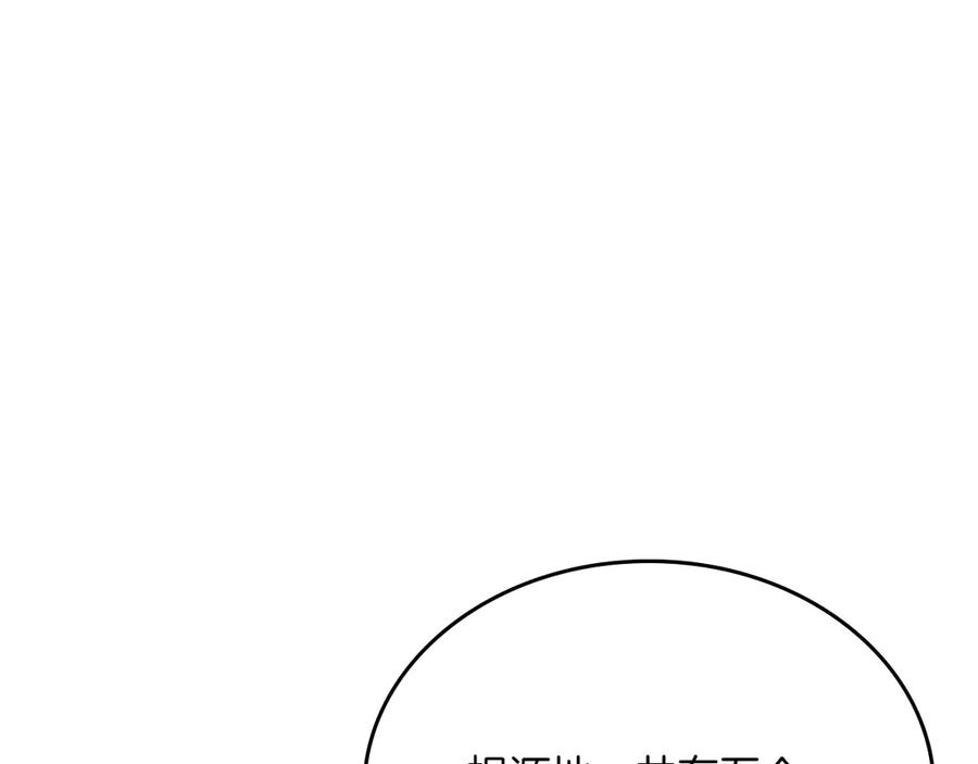 月光图书馆 - 第77话 新发现 - 第44张图