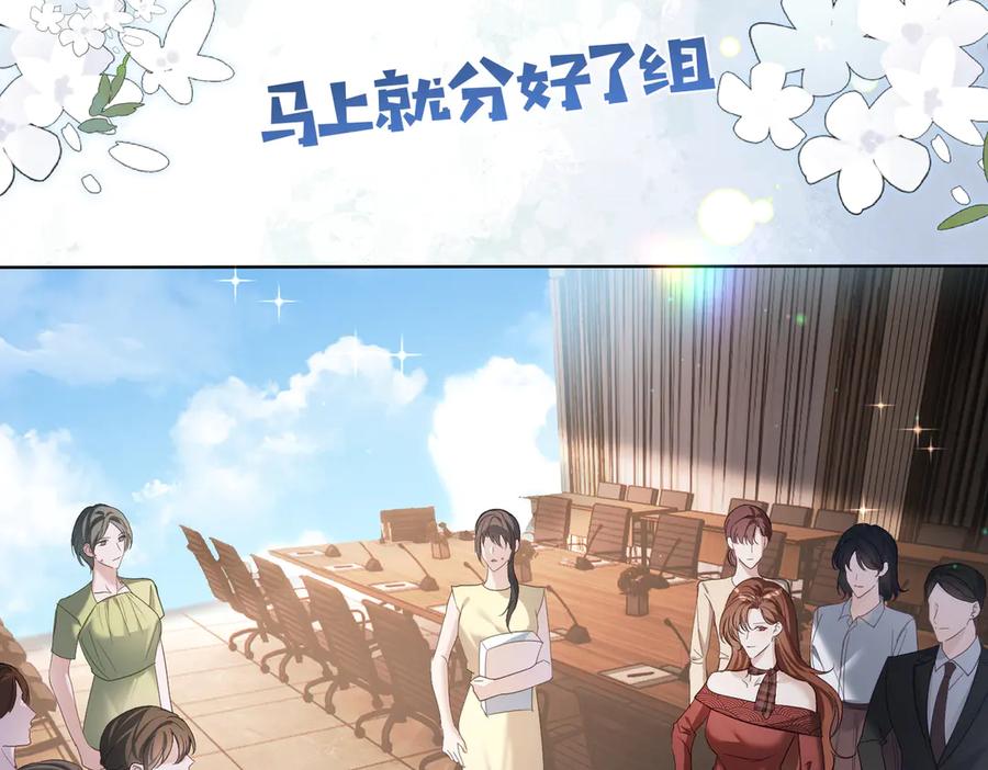 《天降萌宝：霍爷请签收》第78话 内斗 第67页