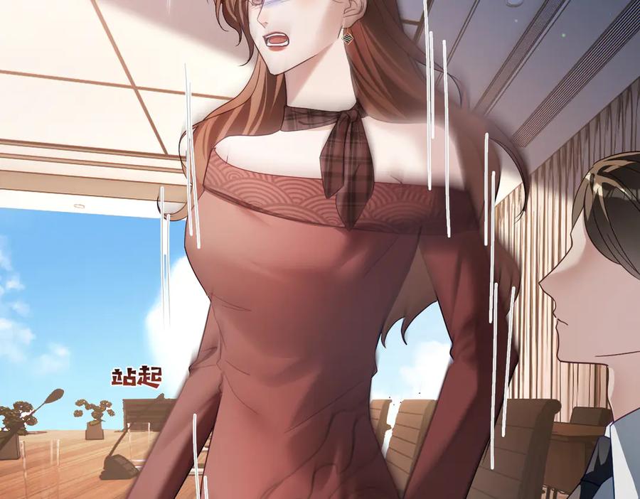 《天降萌宝：霍爷请签收》第78话 内斗 第48页