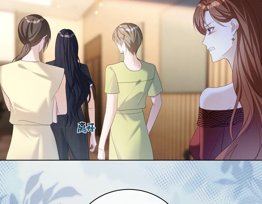 《天降萌宝：霍爷请签收》第78话 内斗 第80页