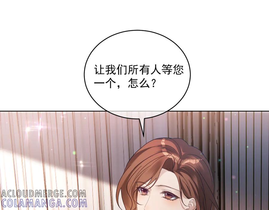 《天降萌宝：霍爷请签收》第78话 内斗 第41页