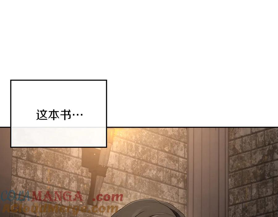 月光图书馆 - 第77话 新发现 - 第49张图