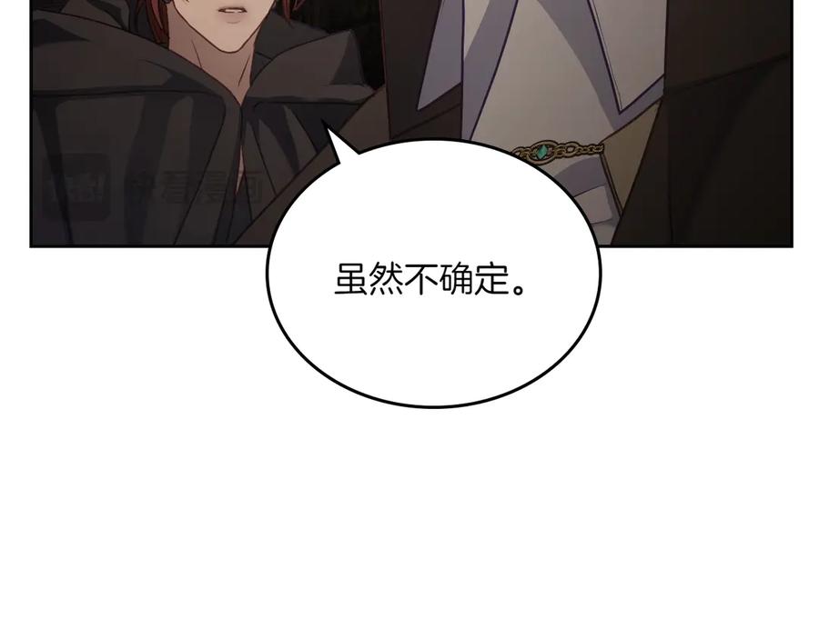 月光图书馆 - 第77话 新发现 - 第40张图