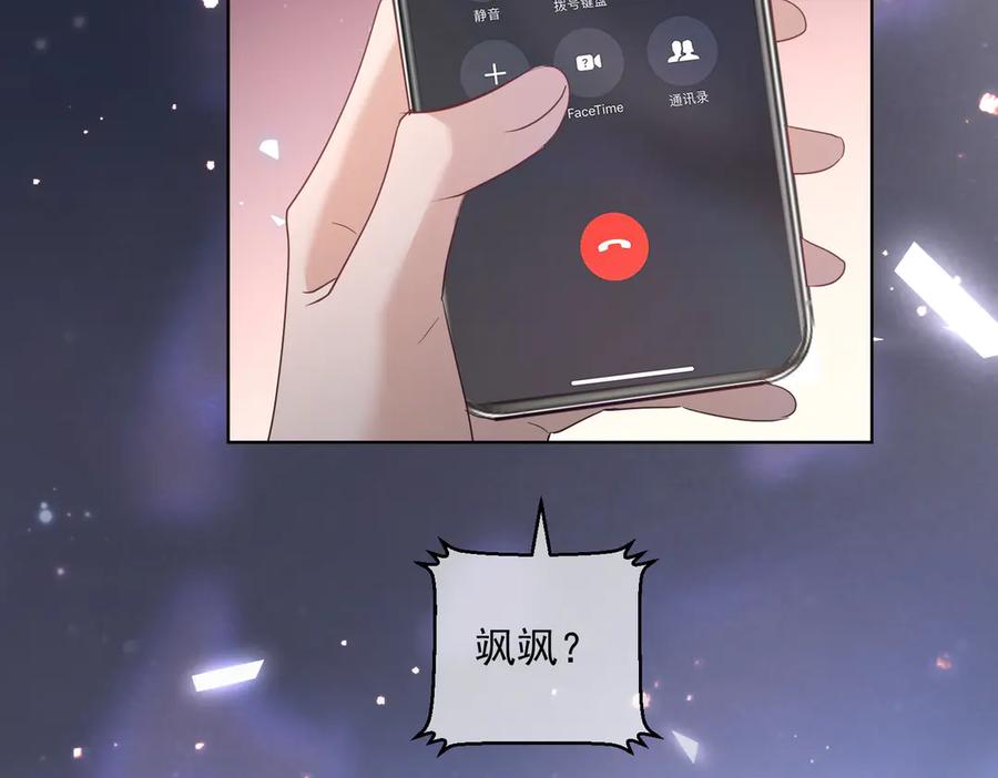 《天降萌宝：霍爷请签收》第78话 内斗 第98页