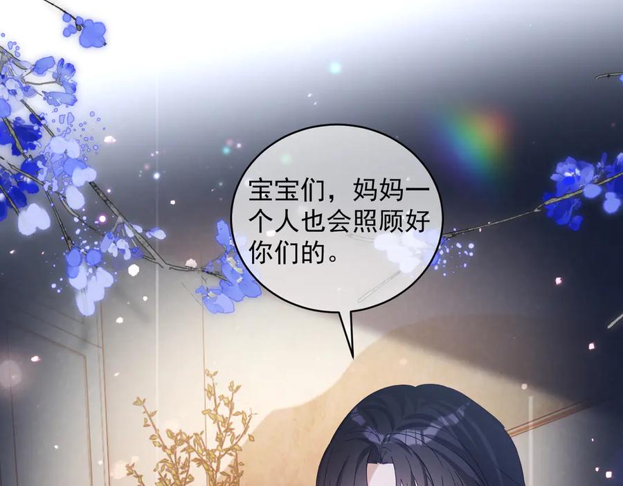 《天降萌宝：霍爷请签收》第78话 内斗 第90页