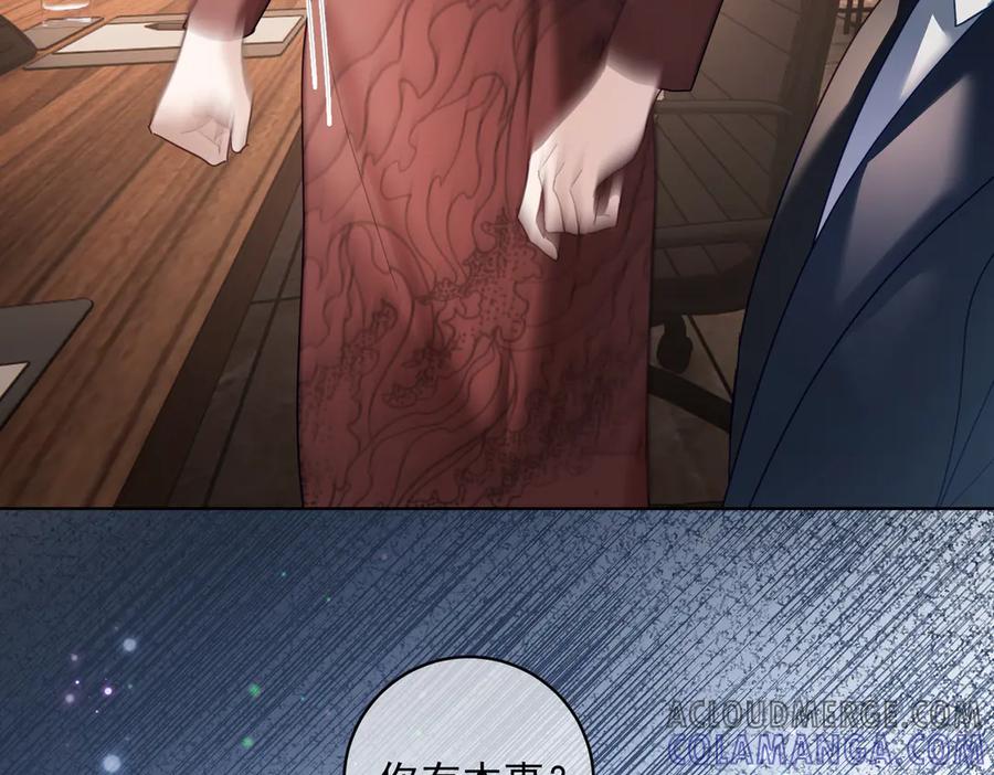 《天降萌宝：霍爷请签收》第78话 内斗 第49页