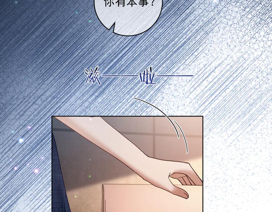 《天降萌宝：霍爷请签收》第78话 内斗 第50页