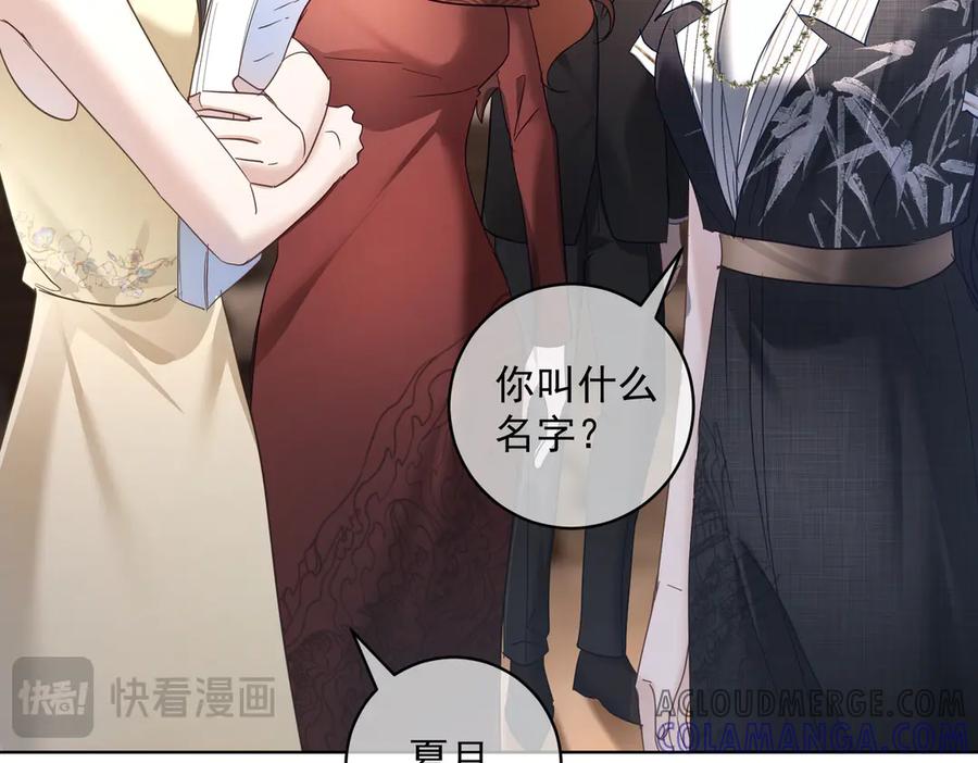 《天降萌宝：霍爷请签收》第78话 内斗 第73页