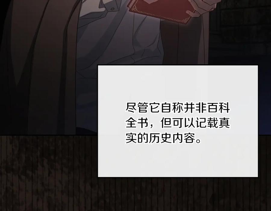 月光图书馆 - 第77话 新发现 - 第51张图