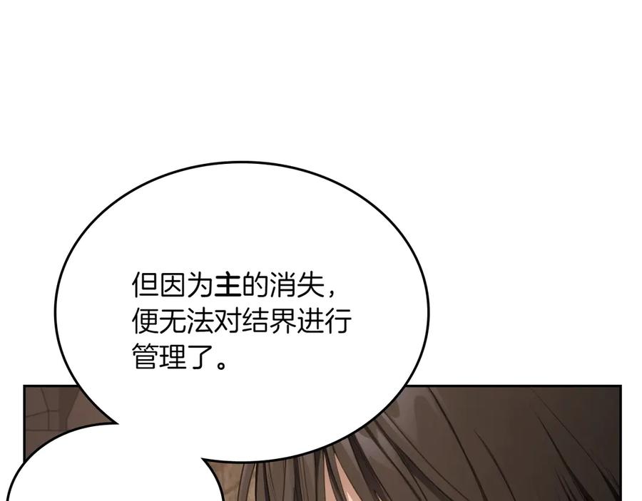 月光图书馆 - 第77话 新发现 - 第38张图