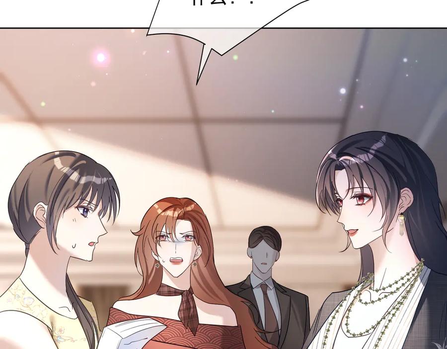 《天降萌宝：霍爷请签收》第78话 内斗 第72页