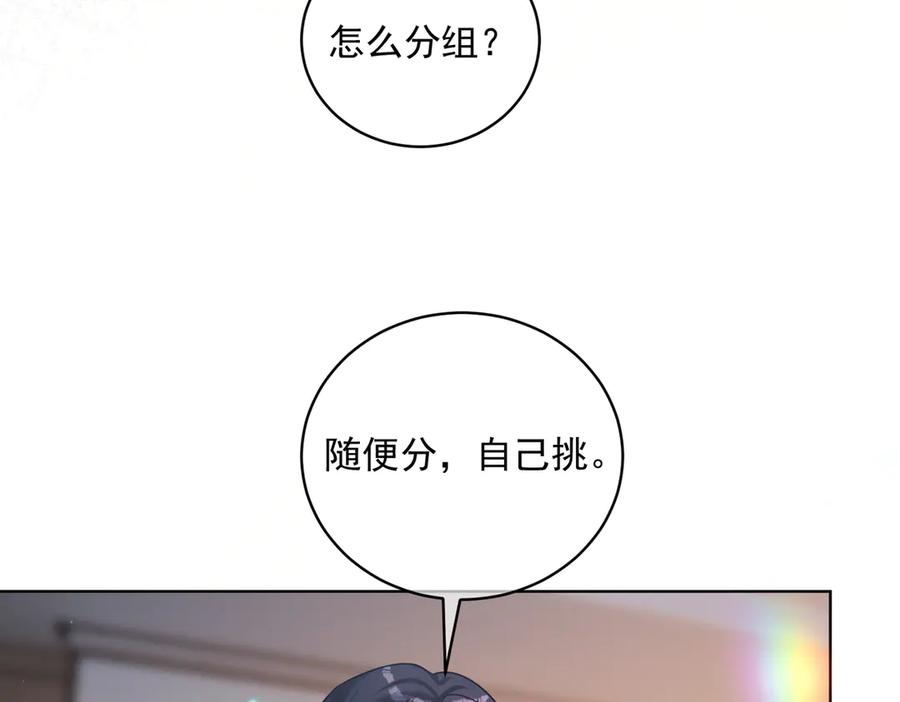 《天降萌宝：霍爷请签收》第78话 内斗 第62页