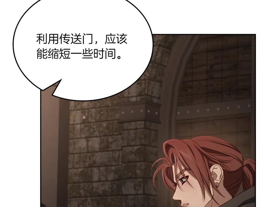 月光图书馆 - 第77话 新发现 - 第47张图