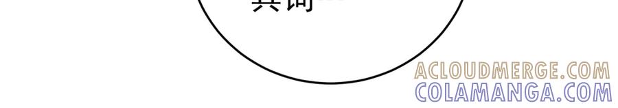 《会长的伪萌女友》第7话 困境突围 第89页
