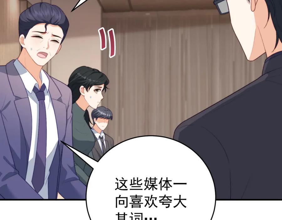 《会长的伪萌女友》第7话 困境突围 第88页