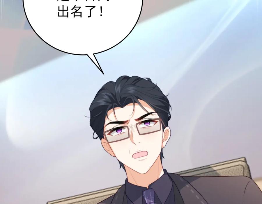 《会长的伪萌女友》第7话 困境突围 第84页