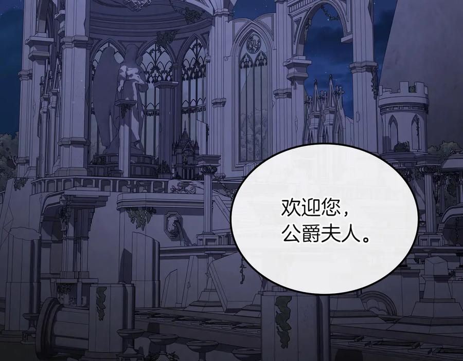 月光图书馆 - 第79话 谈判 - 第6张图