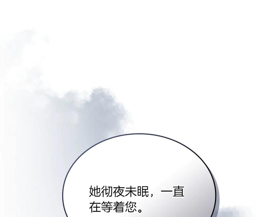 月光图书馆 - 第79话 谈判 - 第11张图