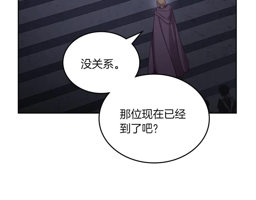 月光图书馆 - 第79话 谈判 - 第10张图