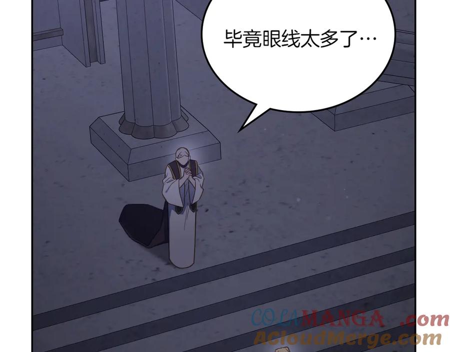 月光图书馆 - 第79话 谈判 - 第9张图