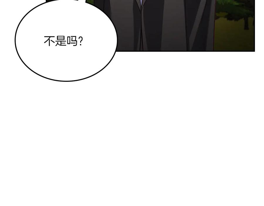 月光图书馆 - 第80话 新作问世 - 第36张图