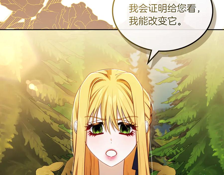 月光图书馆 - 第80话 新作问世 - 第56张图