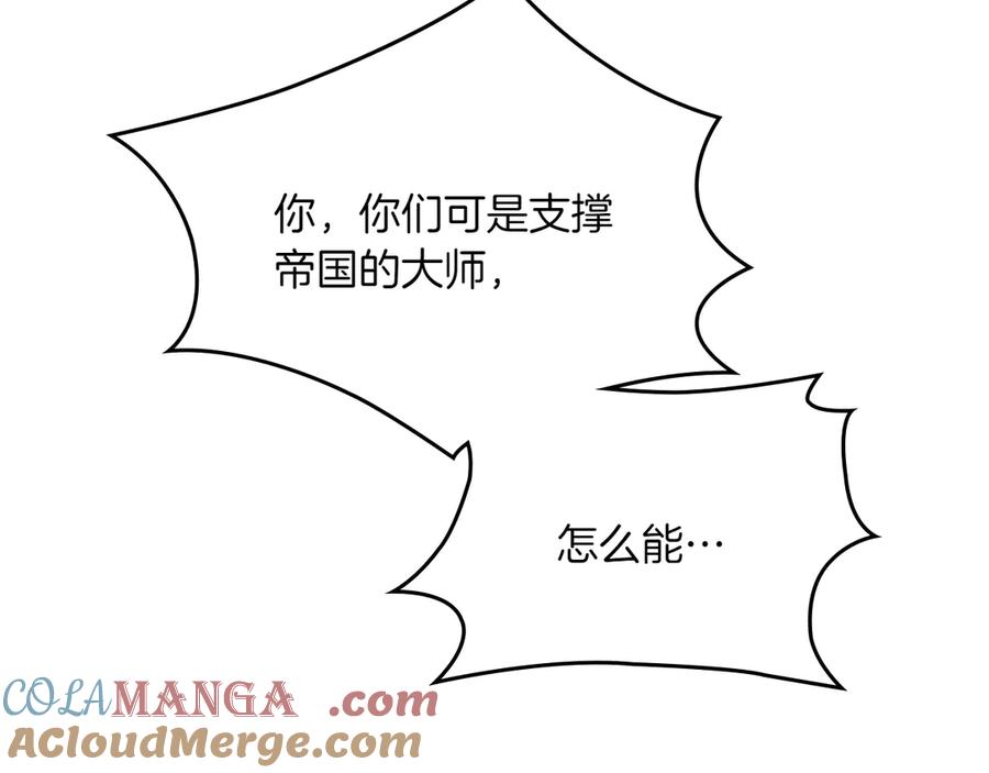 月光图书馆 - 第80话 新作问世 - 第33张图