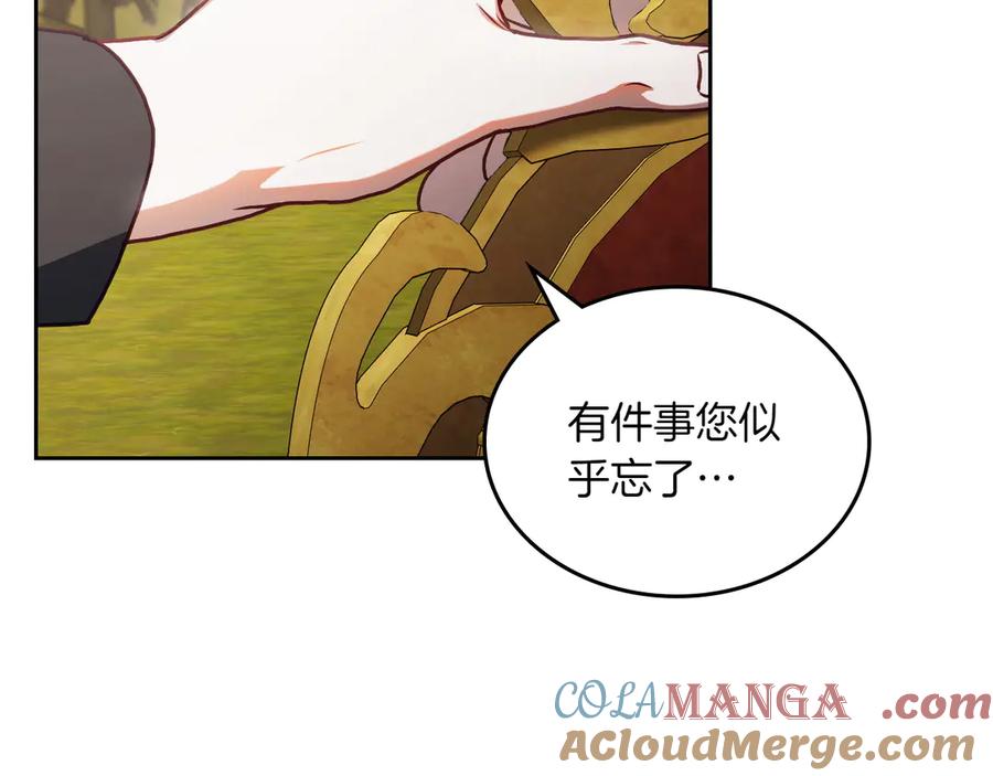 月光图书馆 - 第80话 新作问世 - 第21张图