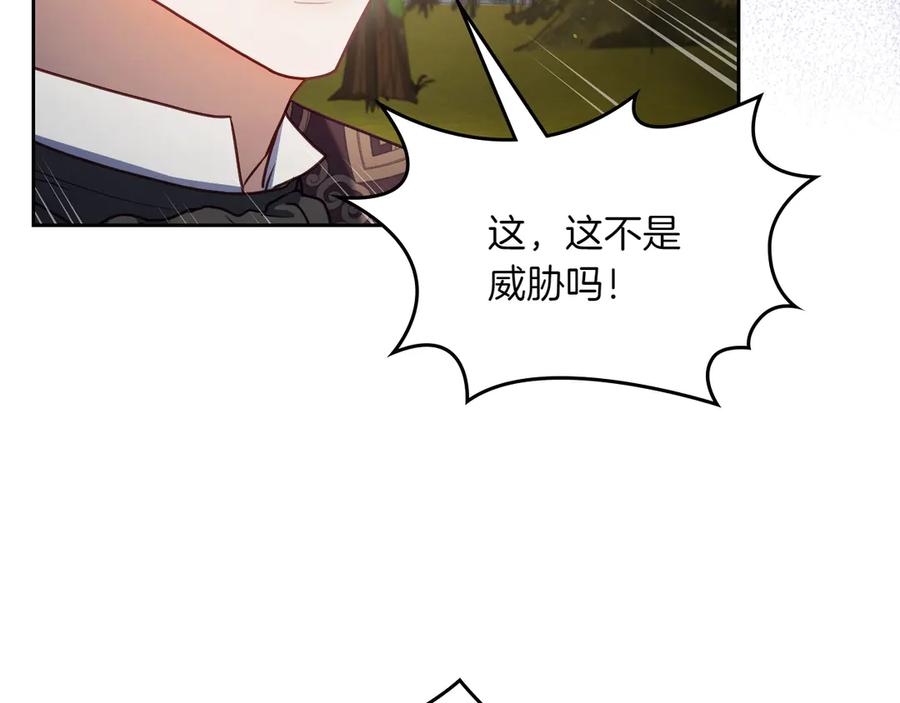 月光图书馆 - 第80话 新作问世 - 第32张图