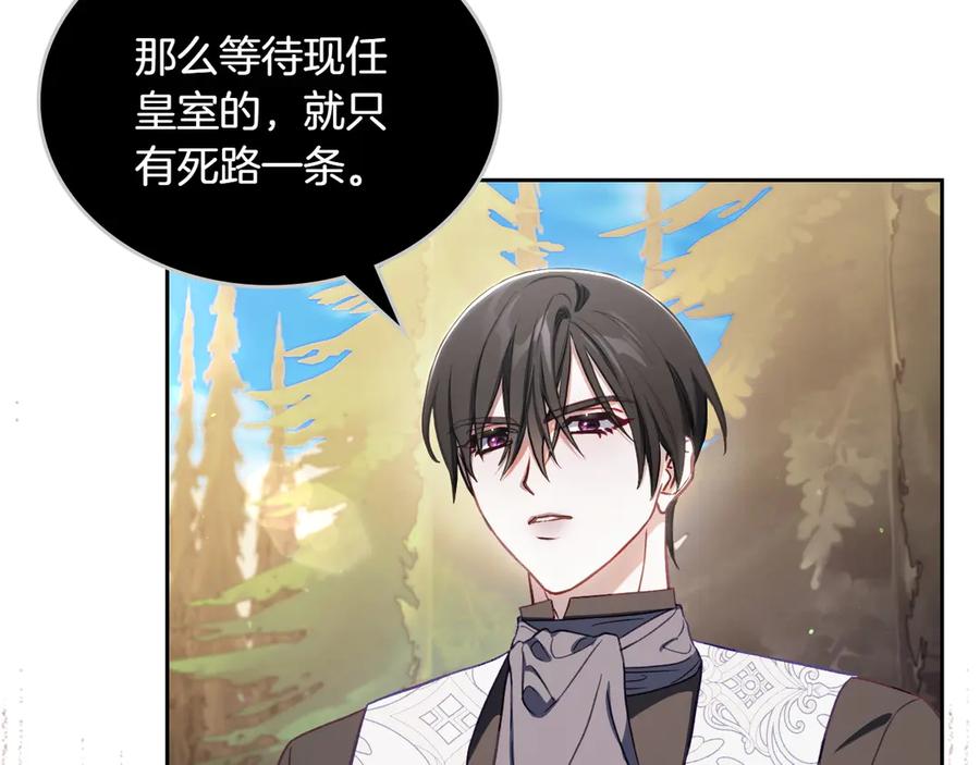 月光图书馆 - 第80话 新作问世 - 第23张图