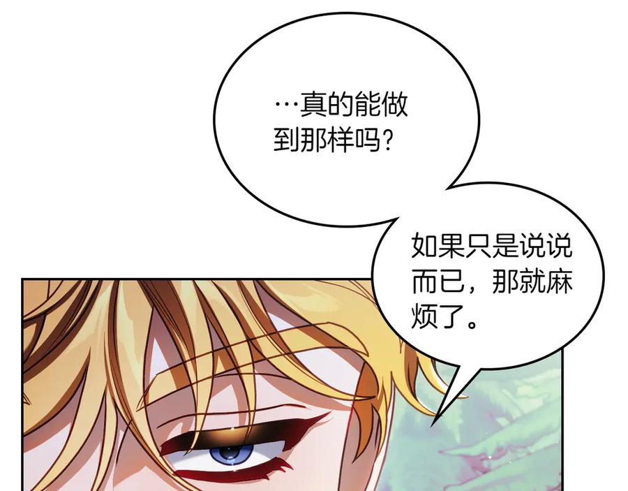 月光图书馆 - 第80话 新作问世 - 第50张图