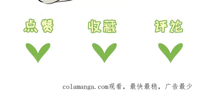 《末世超级农场》第78话 自然进化 第102页