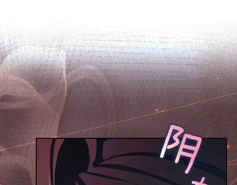 月光图书馆 - 第80话 新作问世 - 第39张图