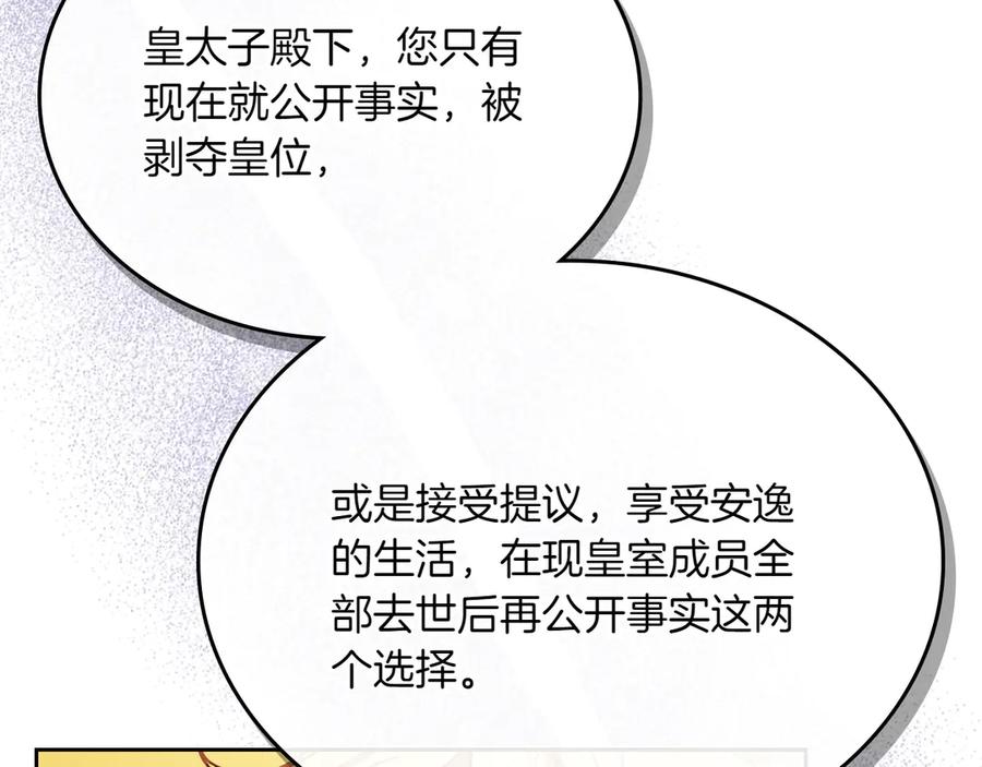 月光图书馆 - 第80话 新作问世 - 第30张图