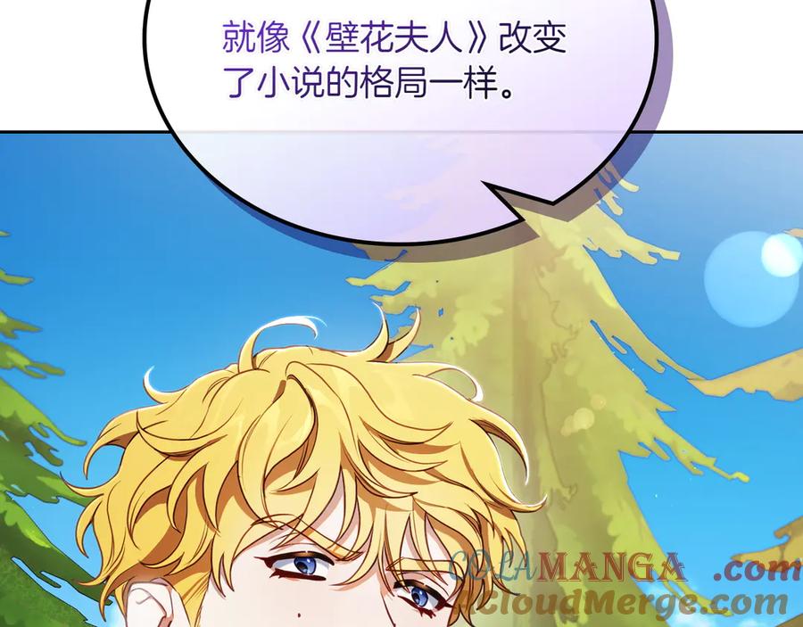 月光图书馆 - 第80话 新作问世 - 第17张图