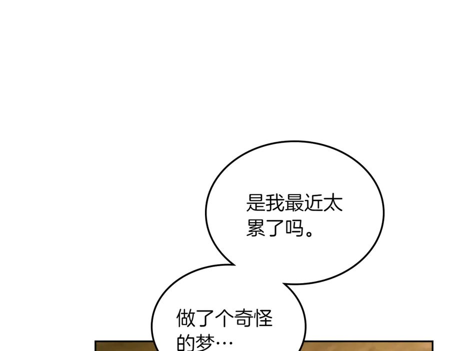 月光图书馆 - 第80话 新作问世 - 第74张图