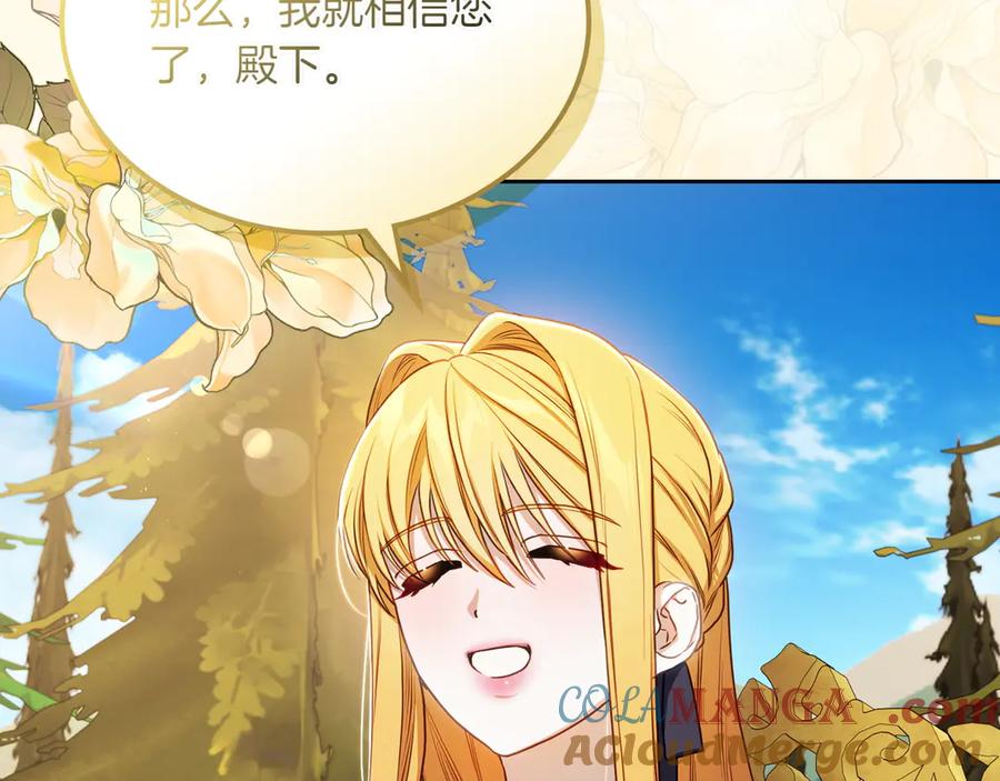 月光图书馆 - 第80话 新作问世 - 第61张图