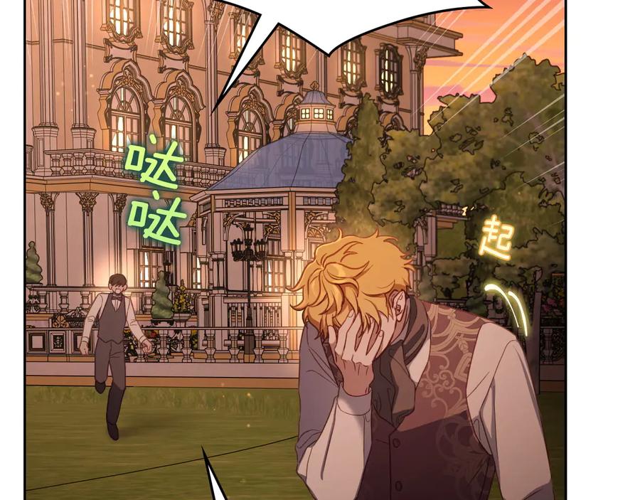 月光图书馆 - 第80话 新作问世 - 第72张图