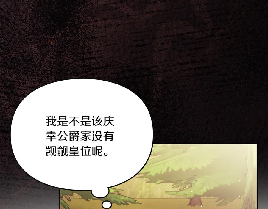 月光图书馆 - 第80话 新作问世 - 第47张图