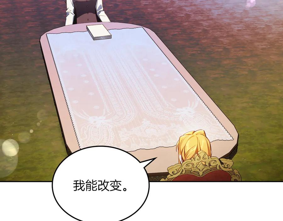 月光图书馆 - 第80话 新作问世 - 第54张图