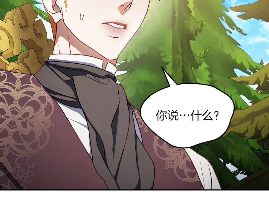 月光图书馆 - 第80话 新作问世 - 第18张图