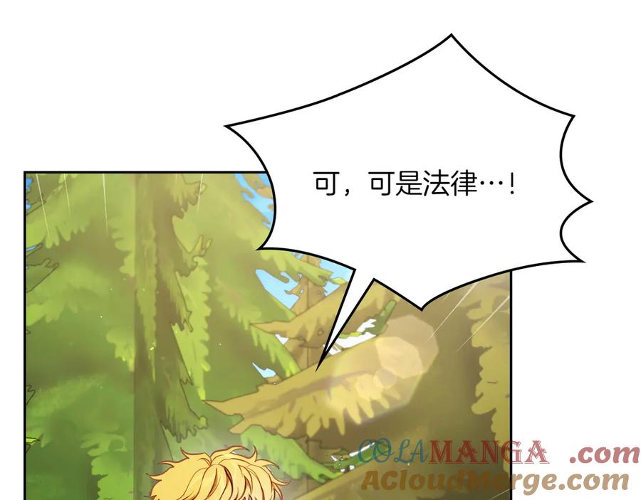 月光图书馆 - 第80话 新作问世 - 第37张图