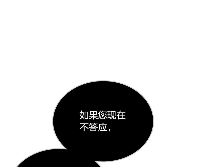 月光图书馆 - 第80话 新作问世 - 第22张图