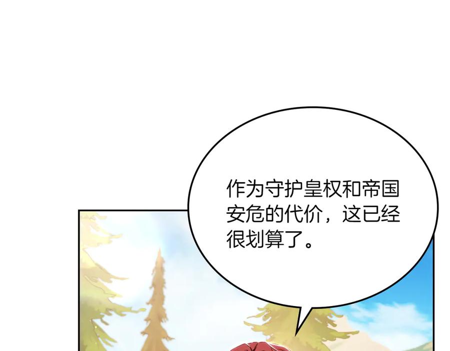 月光图书馆 - 第80话 新作问世 - 第34张图