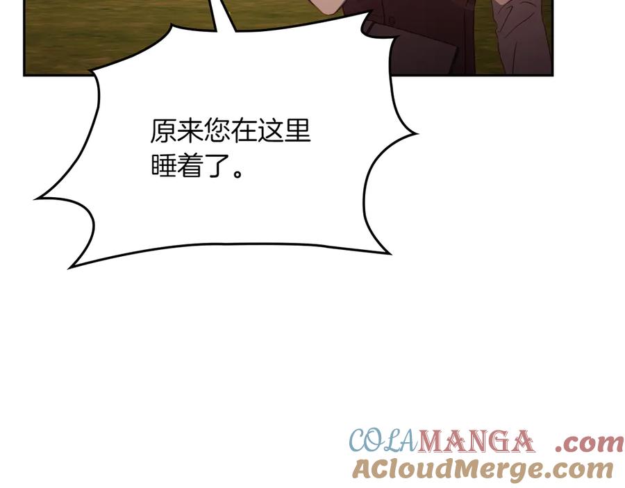 月光图书馆 - 第80话 新作问世 - 第73张图