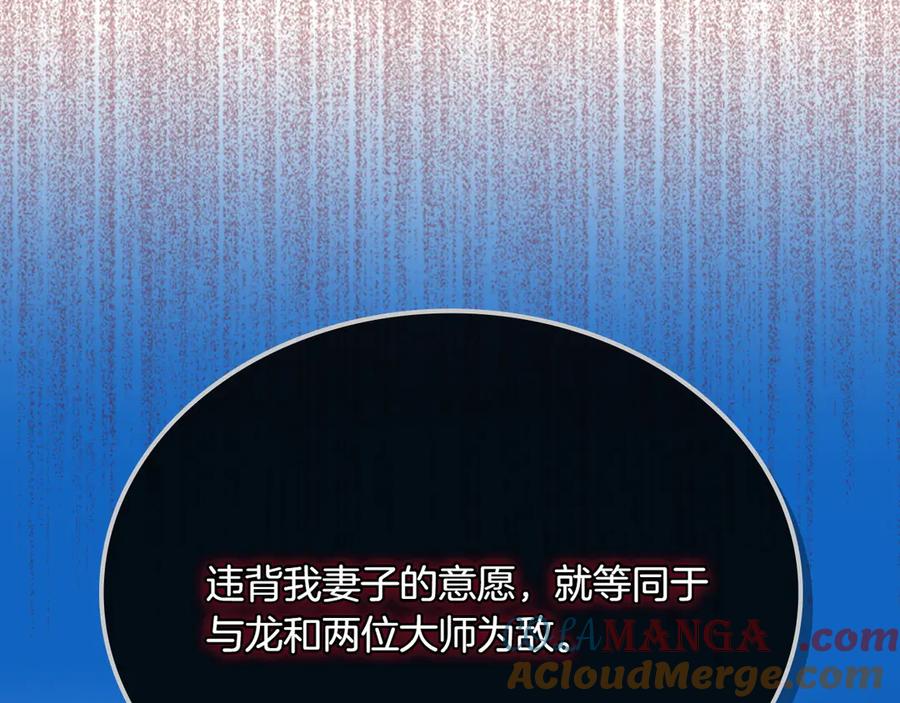 月光图书馆 - 第80话 新作问世 - 第25张图