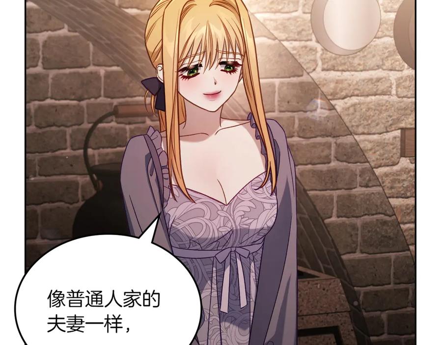 月光图书馆 - 第81话 平凡的日子 - 第82张图