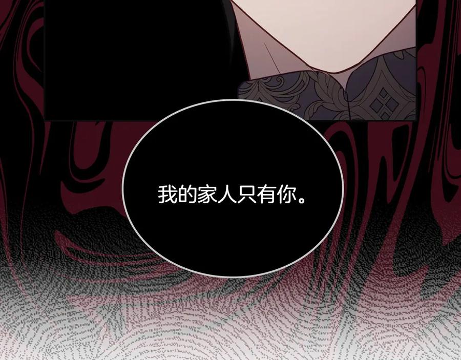 月光图书馆 - 第81话 平凡的日子 - 第102张图