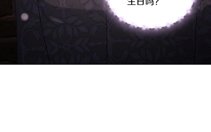 月光图书馆 - 第81话 平凡的日子 - 第80张图